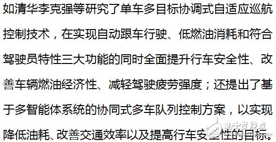 自動駕駛技術(shù)的發(fā)展趨勢_AI應(yīng)用現(xiàn)狀分析