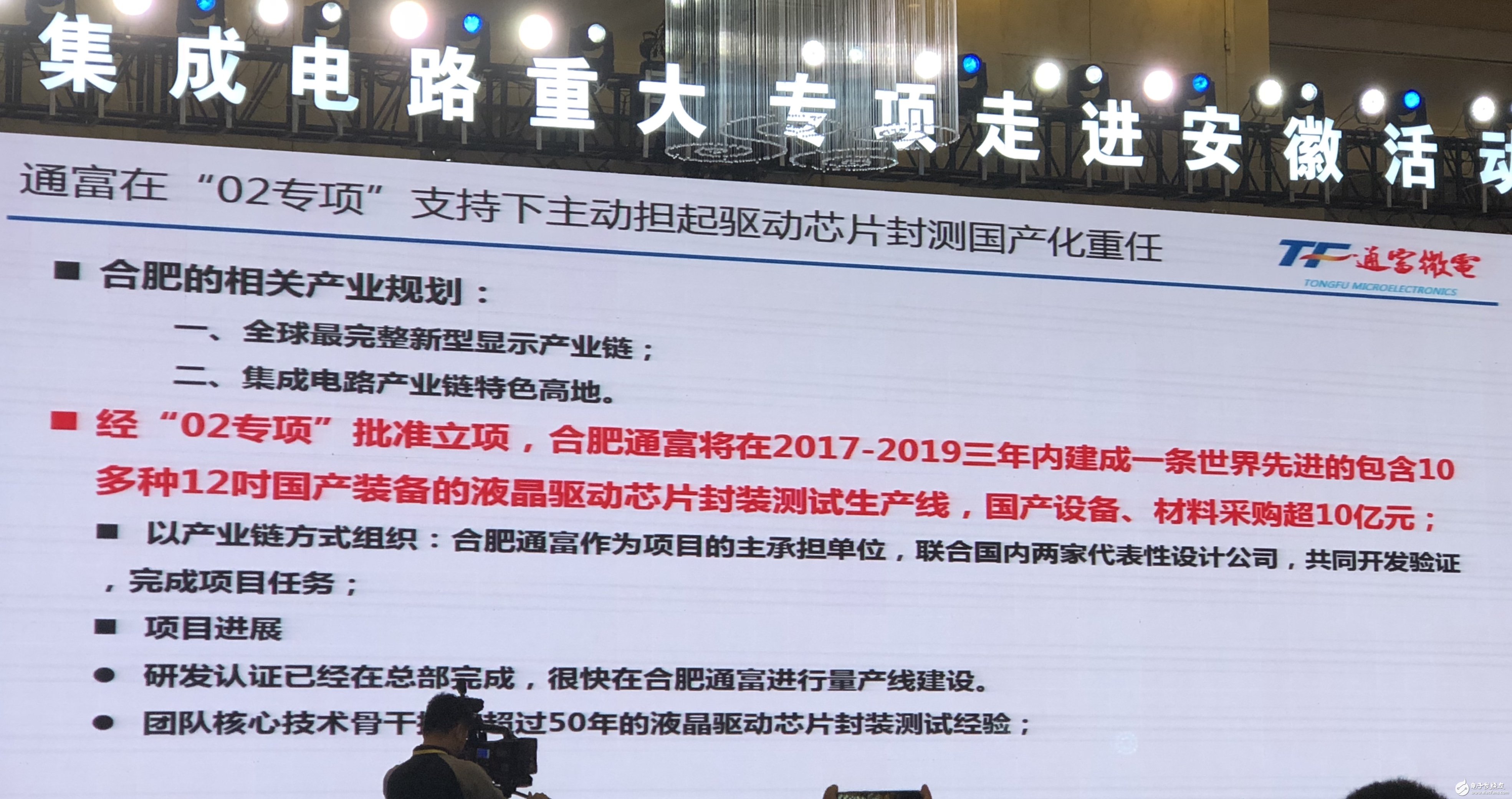 厲害了我的國??！首個(gè)自主研發(fā)DRAM芯片有望在合肥誕生