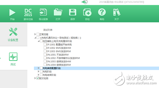 充電樁?結(jié)構(gòu)及CAN總線測(cè)試要求_CANScope測(cè)?試應(yīng)用方案