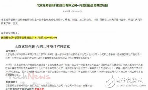 揭開合肥存儲器項(xiàng)目神秘之處 “打造中國最大DRAM內(nèi)存廠”？