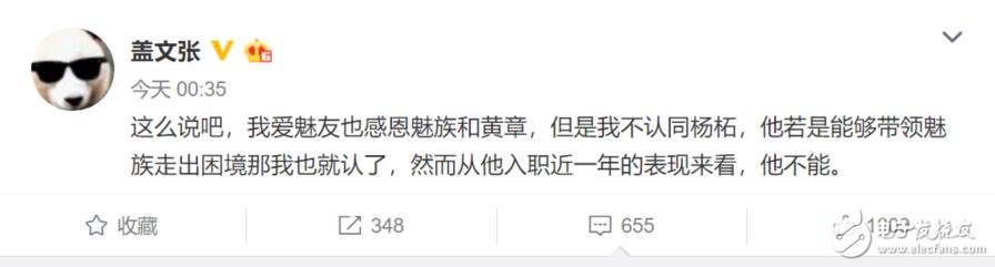 魅族15系列即將發(fā)布 一份公開發(fā)文成功搶風(fēng)頭