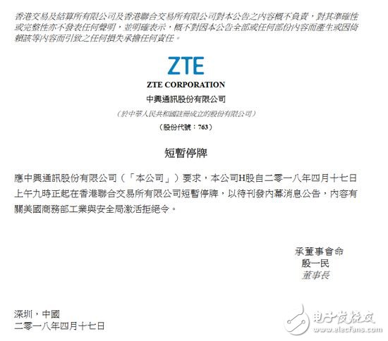 英美對中興通訊發(fā)布7年禁令 對中興，對中國有什么影響？