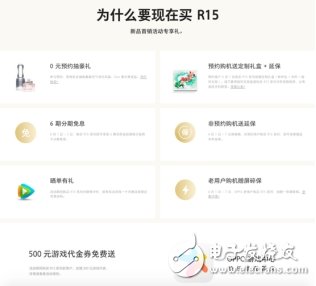 OPPO R15火爆創(chuàng)下新高 京東、天貓、蘇寧拿下銷量/銷售額雙料冠軍