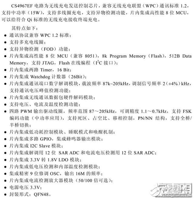 阿里入局無線充行業(yè)！淘寶心選首款無線充電器TB-XX12拆解