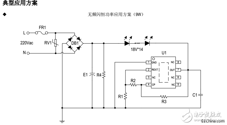 為什么這款國內(nèi)自主研發(fā)的高壓線性恒流IC會在短短的一段時(shí)間內(nèi)風(fēng)靡全國各地的IC市場中？