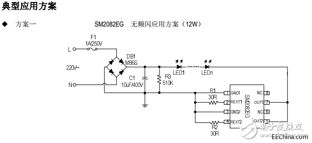 高壓線性恒流芯片SM2082EG跟SM2091E的特點(diǎn)對比