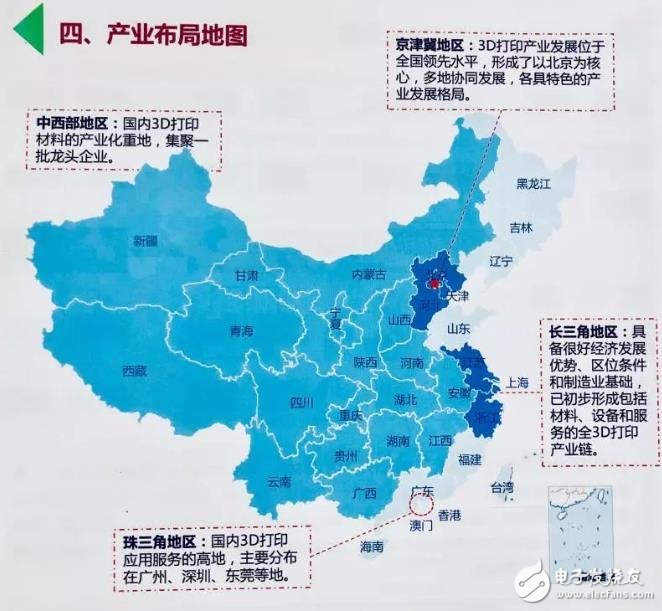 中國3D打印產(chǎn)業(yè)盤點：京津冀全國領(lǐng)先，珠三角占據(jù)應(yīng)用高地