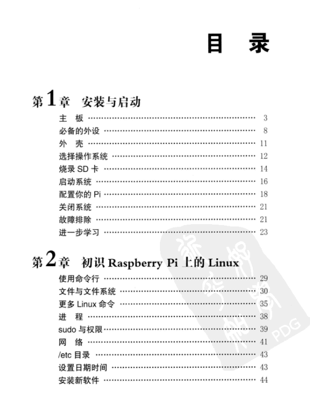 《愛(ài)上Raspberry Pi》中譯版-電子書(shū)籍.pdf