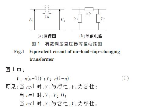 有載調(diào)壓變壓器在哪一側(cè)調(diào)壓_有載調(diào)壓變壓器的作用