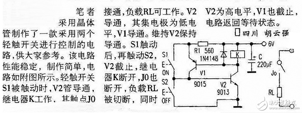 輕觸自鎖開關(guān)電路圖大全（自鎖互鎖電子開關(guān)/雙自鎖輕觸開關(guān)電路）