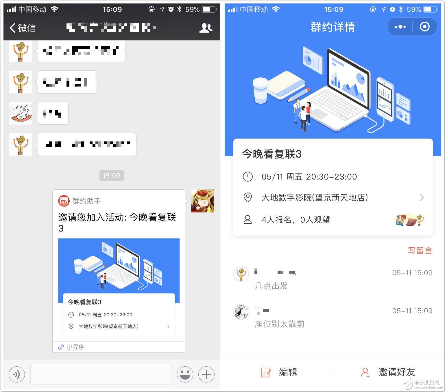 這些值得置頂幾個小程序，你都知道嗎？