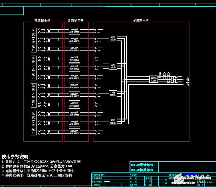 史上最全太陽(yáng)能并網(wǎng)發(fā)電系統(tǒng)電路圖分享