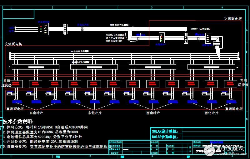 史上最全太陽(yáng)能并網(wǎng)發(fā)電系統(tǒng)電路圖分享