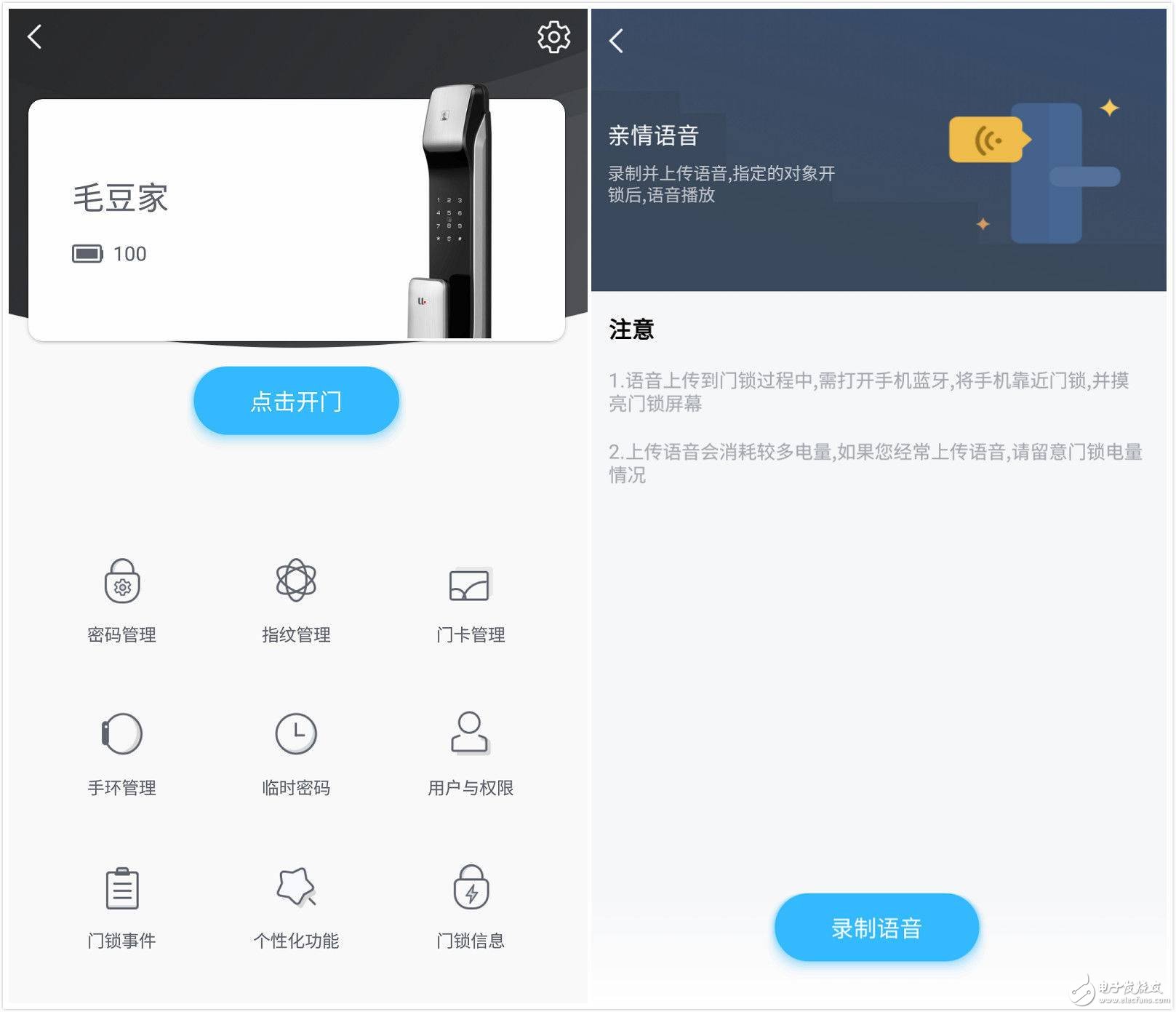 錘子科技堅(jiān)果3新品發(fā)布會(huì) 沒(méi)想到火的卻是這款智能門鎖