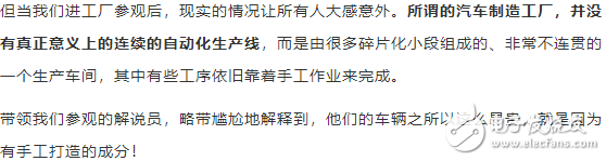 特斯拉情況，美國工業(yè)衰退的縮影