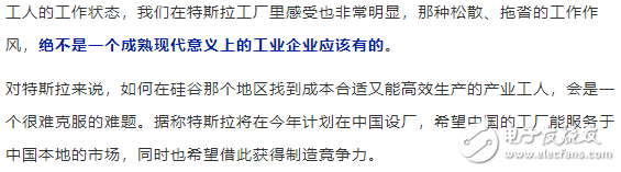 特斯拉情況，美國工業(yè)衰退的縮影