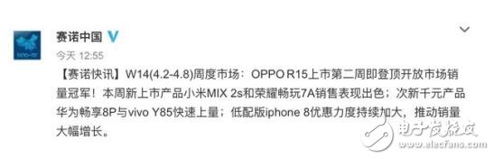 銷量火爆好評(píng)不斷 OPPO R15到底有何訣竅