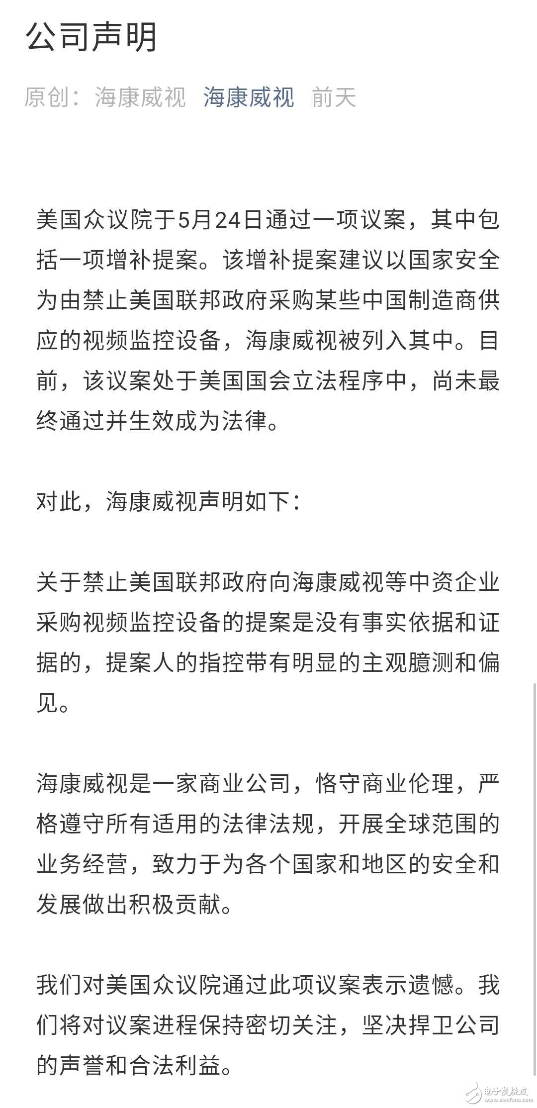 美國禁止，聯(lián)邦政府采購某些中國制造商供應的視頻監(jiān)控設備