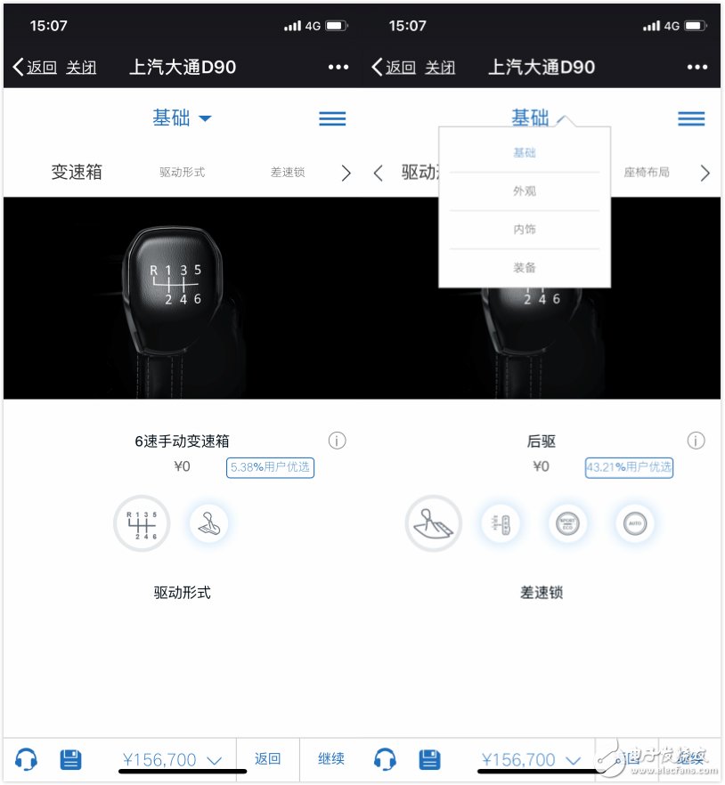 上汽：定制輛屬于自己的車，就跟點外賣一樣簡單  
