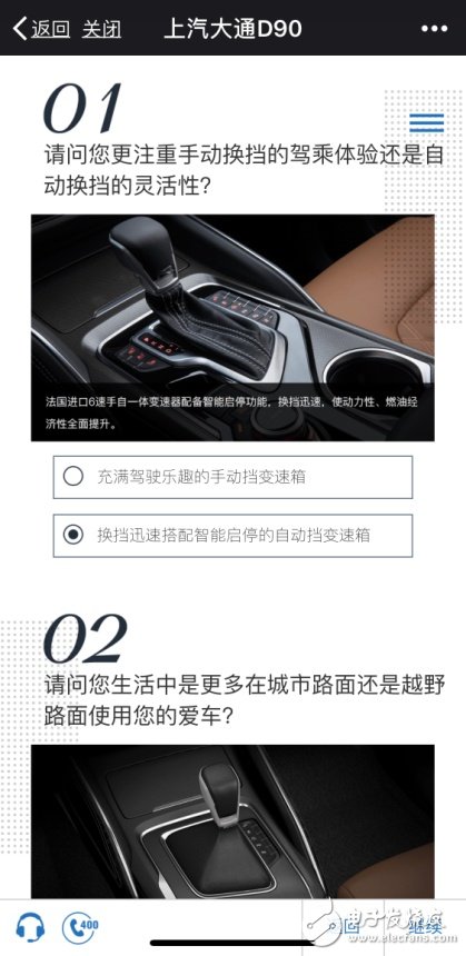上汽：定制輛屬于自己的車，就跟點外賣一樣簡單  