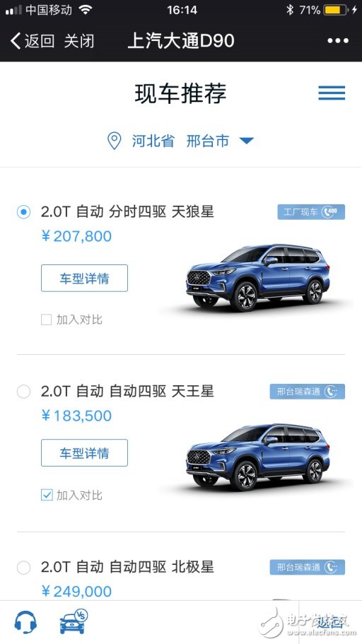 上汽：定制輛屬于自己的車，就跟點外賣一樣簡單  
