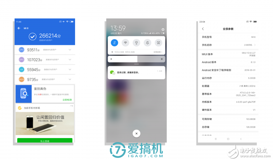 還是那個(gè)味，小米8上手評(píng)測(cè)