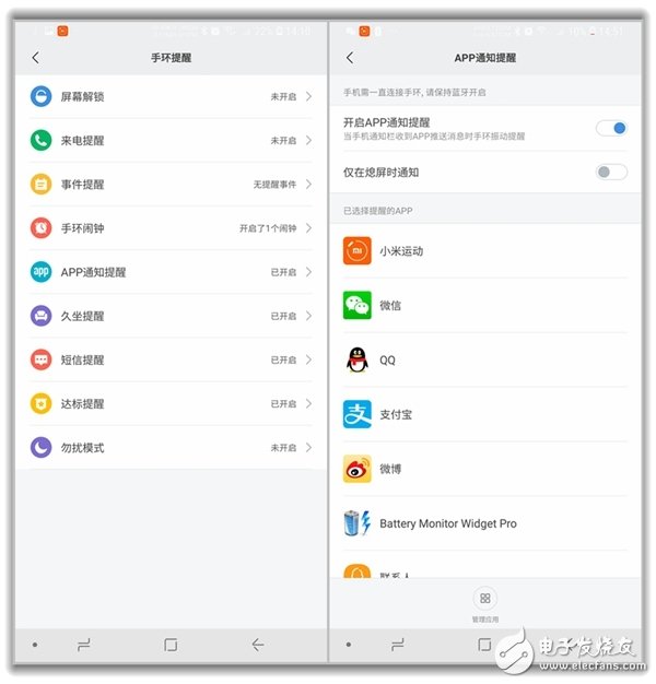 小米手環(huán)3評測，依舊是性價比之王