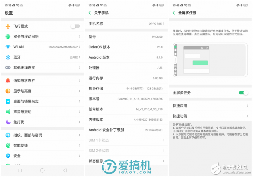 OPPO R15標(biāo)準(zhǔn)版評(píng)測(cè)