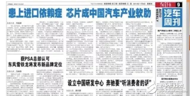 芯片對中國汽車的影響到底有多大？