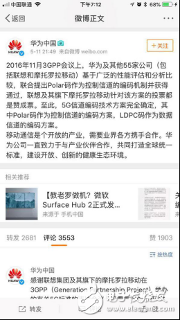 5G標(biāo)準(zhǔn)投票之爭背后_中國亟需證明自己