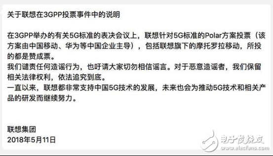 5G標(biāo)準(zhǔn)投票之爭背后_中國亟需證明自己