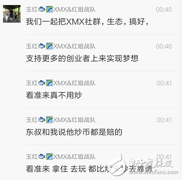 玉紅宣布發(fā)起3點鐘XMX全球社群聯(lián)盟，進行區(qū)塊鏈社群新玩法