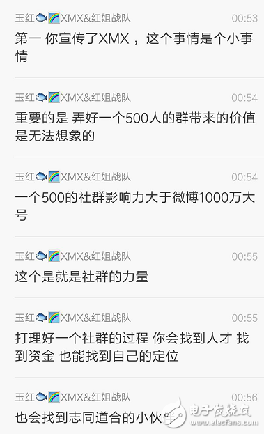 玉紅宣布發(fā)起3點鐘XMX全球社群聯(lián)盟，進行區(qū)塊鏈社群新玩法