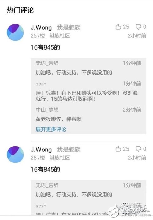 魅族16將搭載驍龍845處理器，外觀設(shè)計(jì)上將類似三星S9的全視曲面屏效果