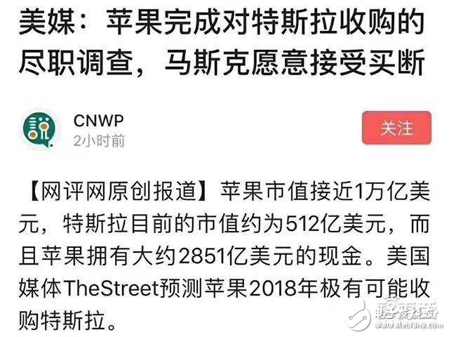 蘋果收購(gòu)特斯拉是假，但蘋果涉足汽車領(lǐng)域是真