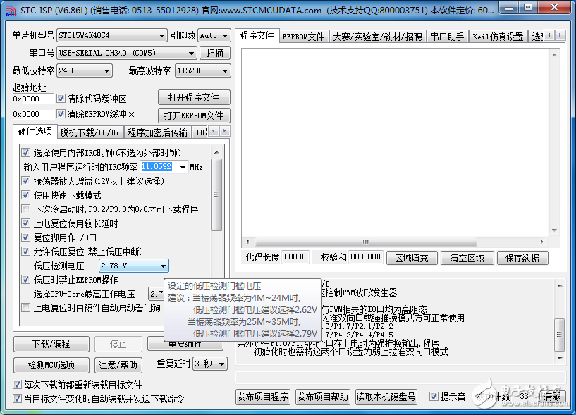 關(guān)于stc單片機(jī)燒寫(xiě)軟件stc_isp的下載