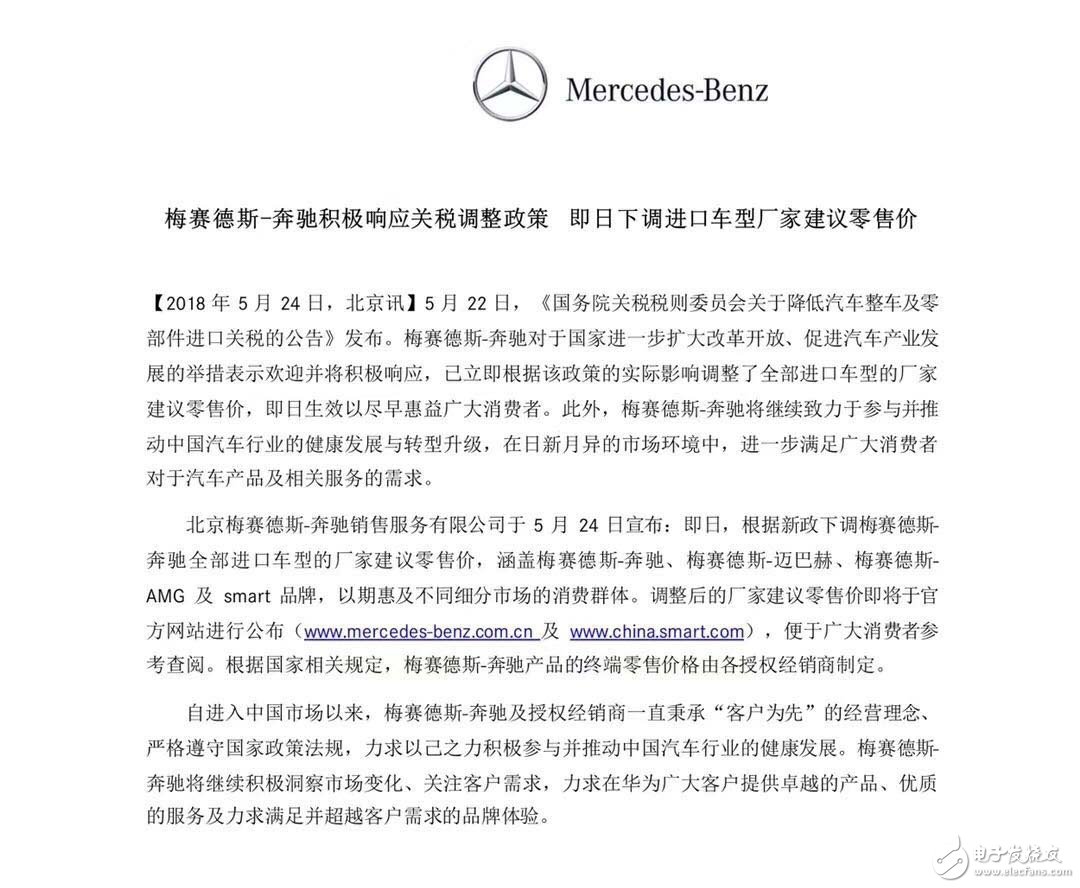 響應(yīng)關(guān)稅調(diào)整政策，奔馳寶馬奧迪同時宣布最新的價格調(diào)整