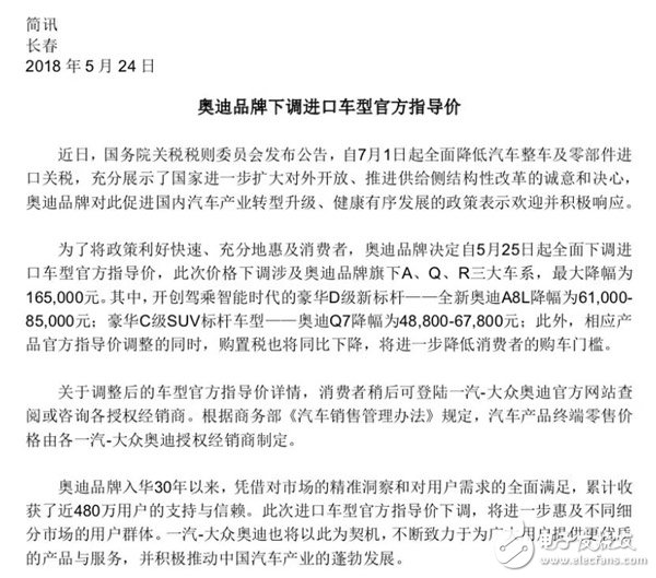 響應(yīng)關(guān)稅調(diào)整政策，奔馳寶馬奧迪同時宣布最新的價格調(diào)整