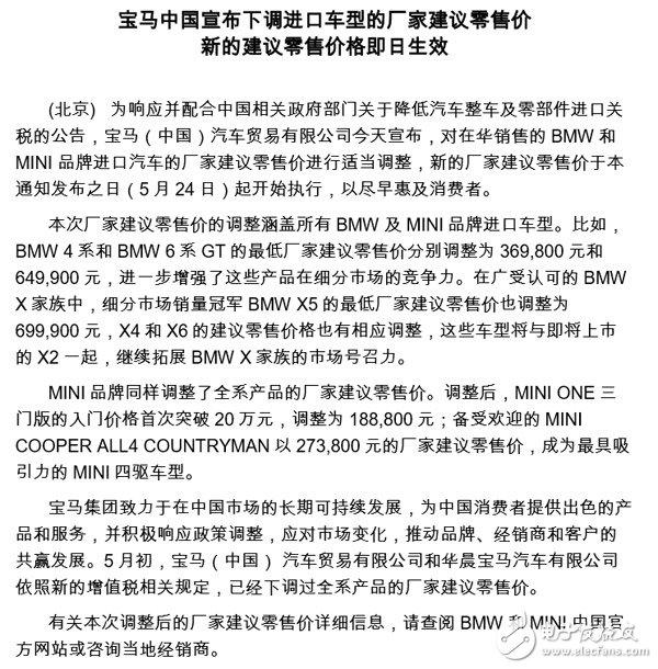 響應(yīng)關(guān)稅調(diào)整政策，奔馳寶馬奧迪同時宣布最新的價格調(diào)整