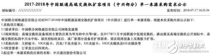 中興獲得解禁后，痛定思痛，業(yè)務(wù)迅速回歸正軌