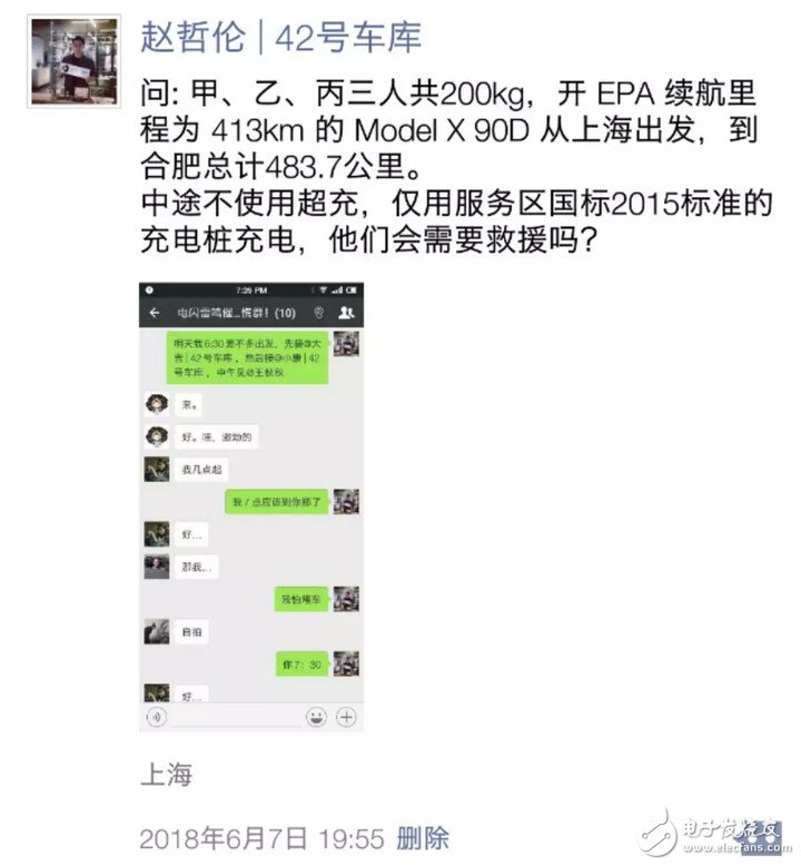 開特斯拉長途旅行一直有兩種聲音，今天小編告訴你是什么樣的體驗？ 