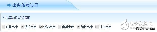 智邦國際31.85版本發(fā)布，全面開啟不同企業(yè)不同管理5-1.jpg