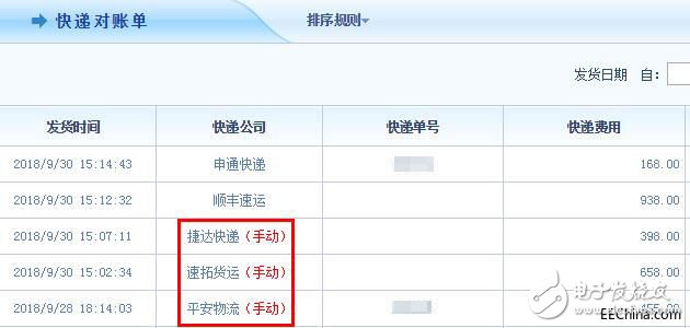 智邦國際31.85版本發(fā)布，全面開啟不同企業(yè)不同管理8.jpg