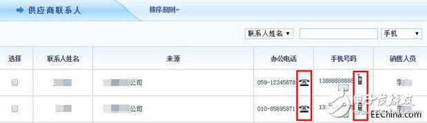 智邦國際31.85版本發(fā)布，全面開啟不同企業(yè)不同管理9.jpg