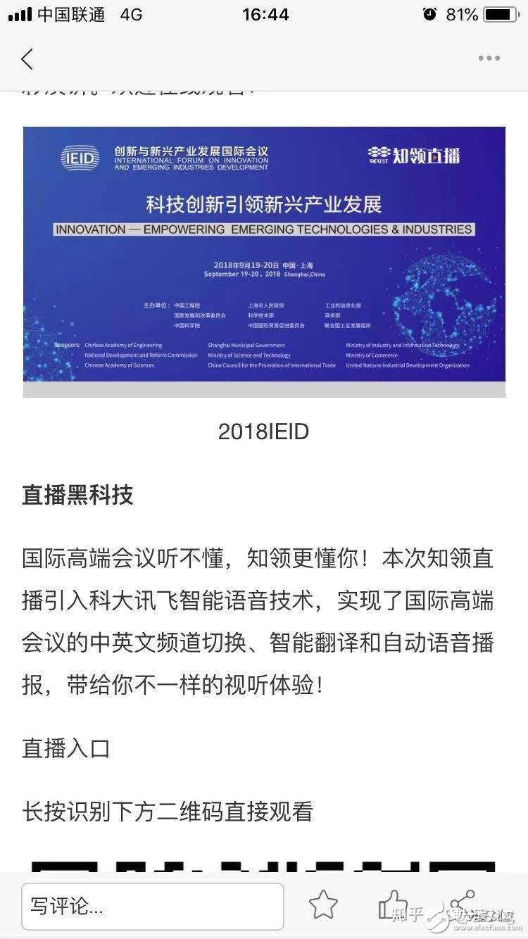 訊飛上演真同傳，假AI