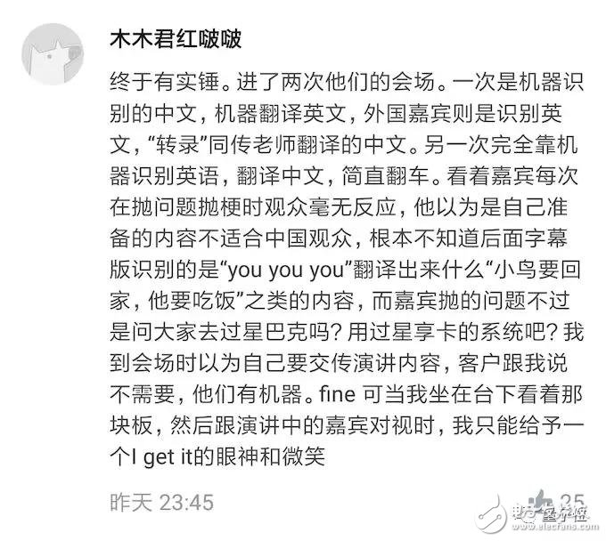 訊飛上演真同傳，假AI