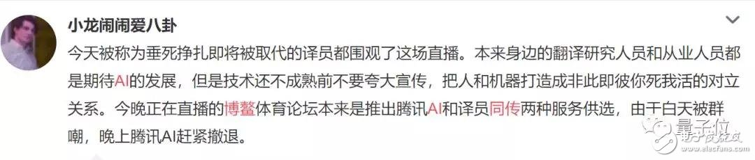 訊飛上演真同傳，假AI