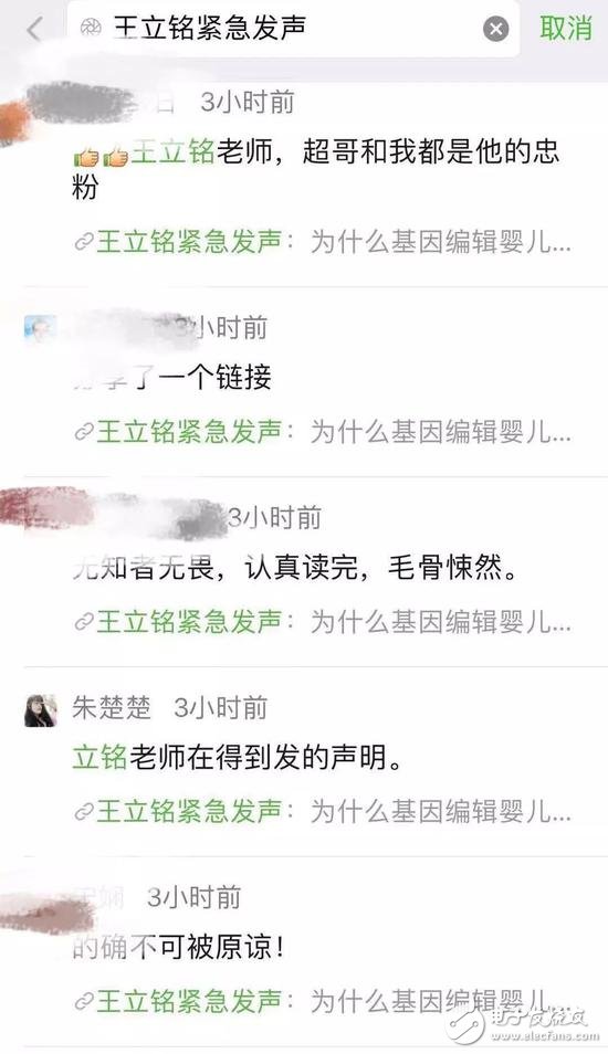 基因編輯嬰兒事件：新媒體大放光彩 傳統(tǒng)媒體啞語了？