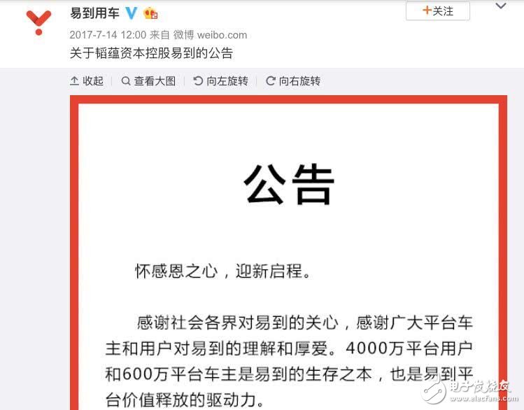 賈躍亭失信 債主追到美國，14.8億美元股權和4套豪宅凍結(jié) 
