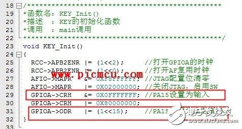STM32單片機的上拉電阻配置為上拉輸入模式的方法